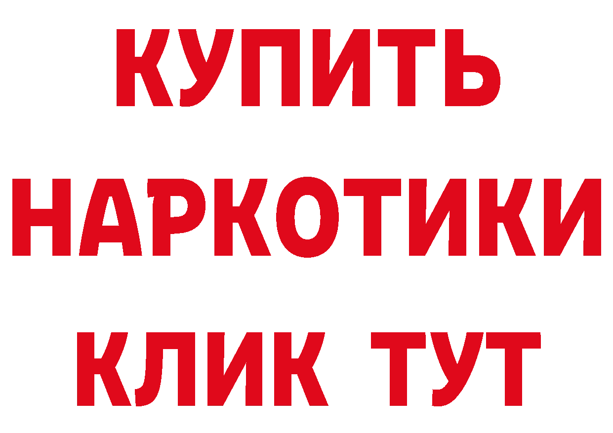 ГАШИШ Изолятор маркетплейс это блэк спрут Емва